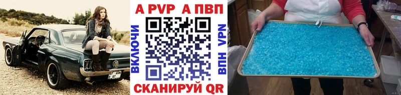 Купить где  Саров  A-PVP мука 