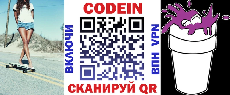 Купить закладки Саров Кодеин напиток Lean (лин)