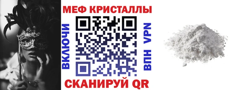 МЕФ мяу мяу  Купить где  Саров 